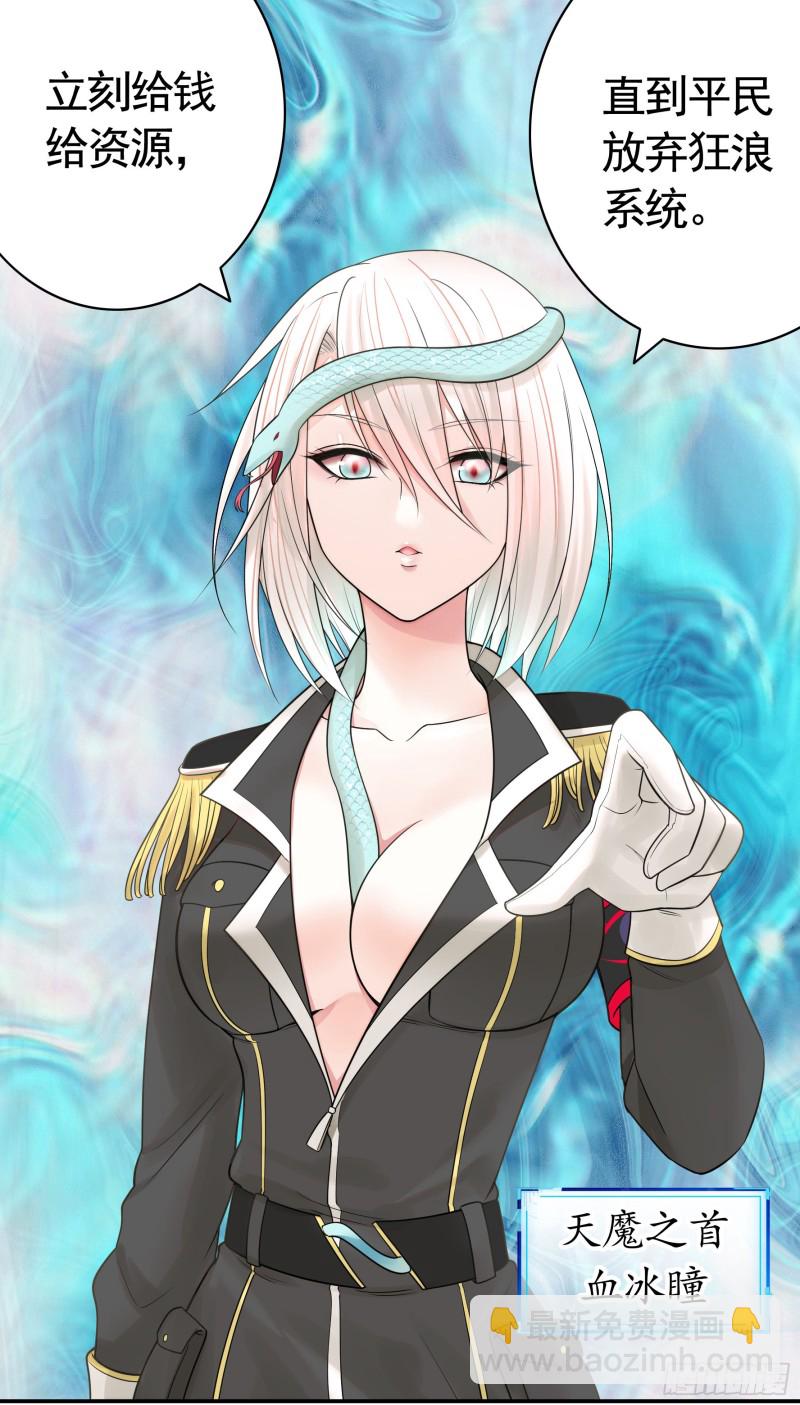 给狂浪加满仓-第47话