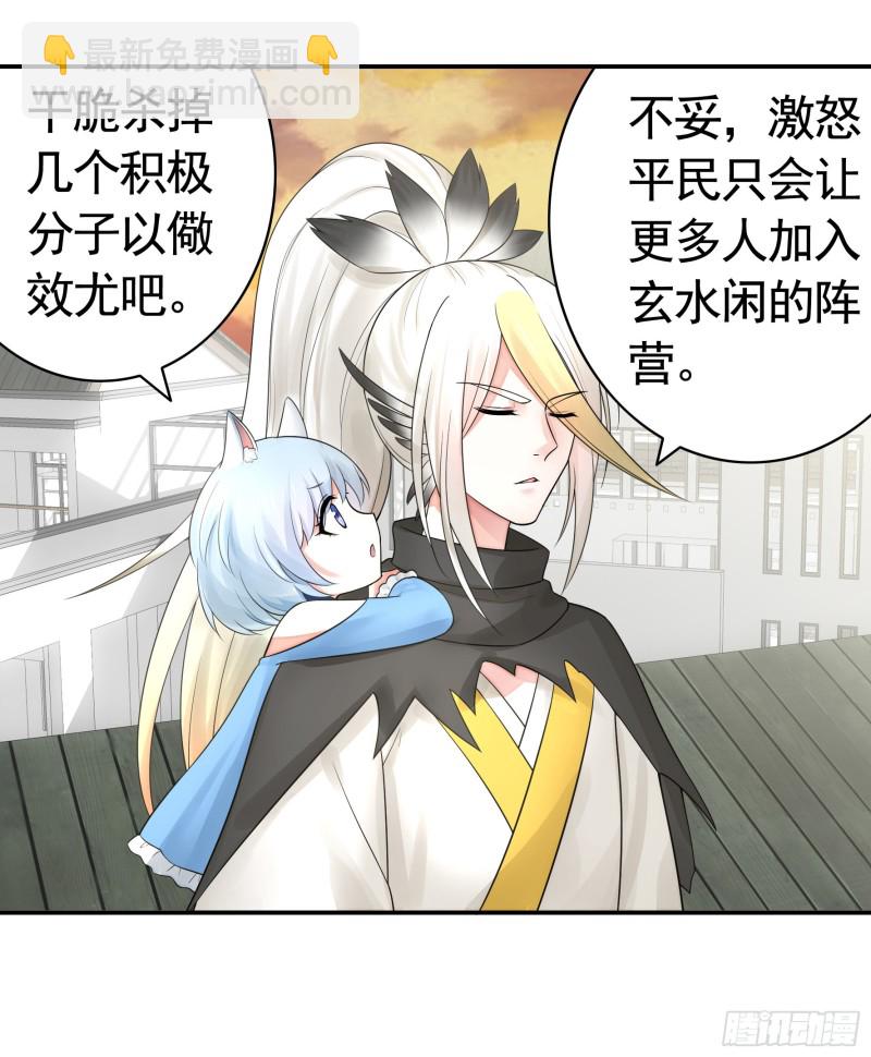 给狂浪加满仓-第47话