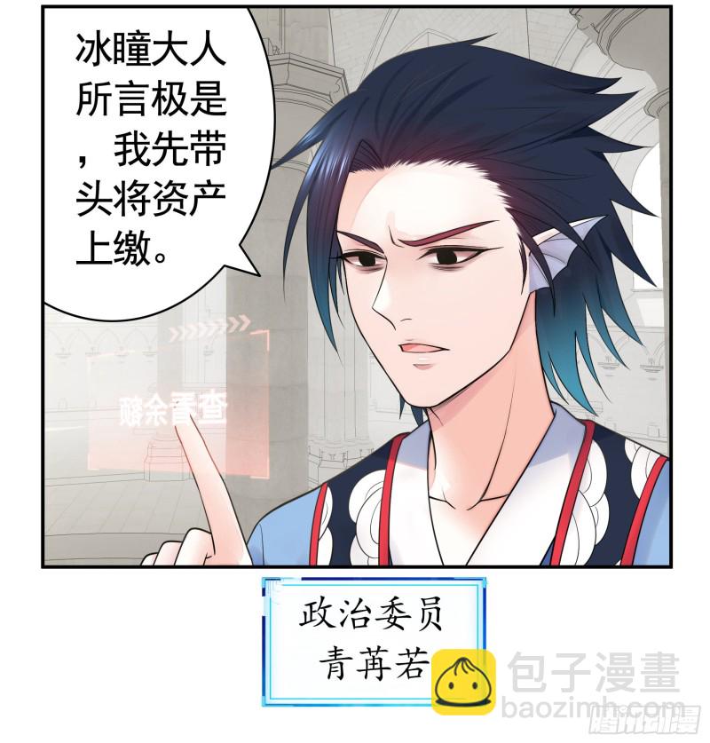 给狂浪加满仓-第47话