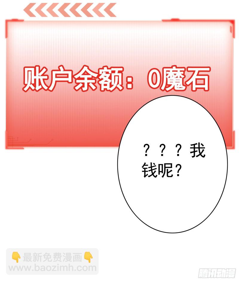 给狂浪加满仓-第47话