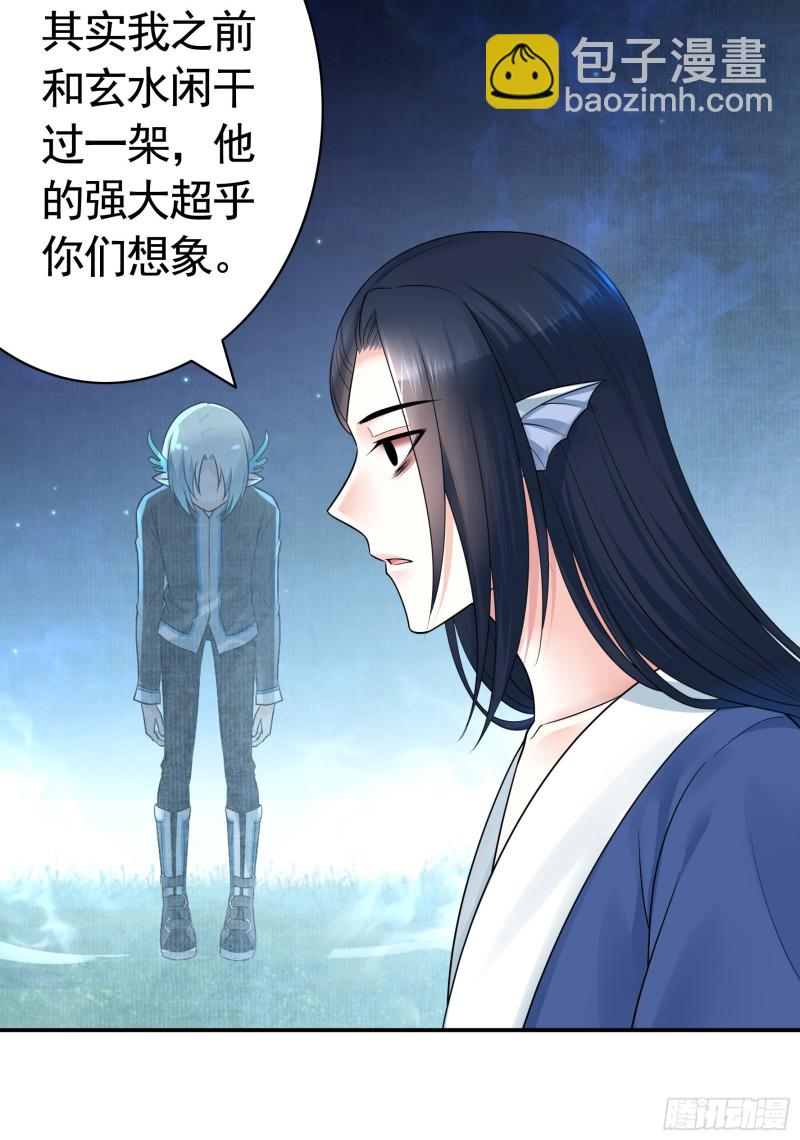 给狂浪加满仓-第47话