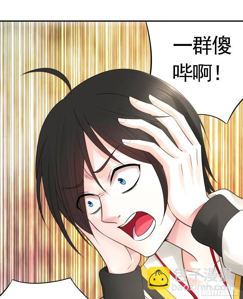 给狂浪加满仓-第47话