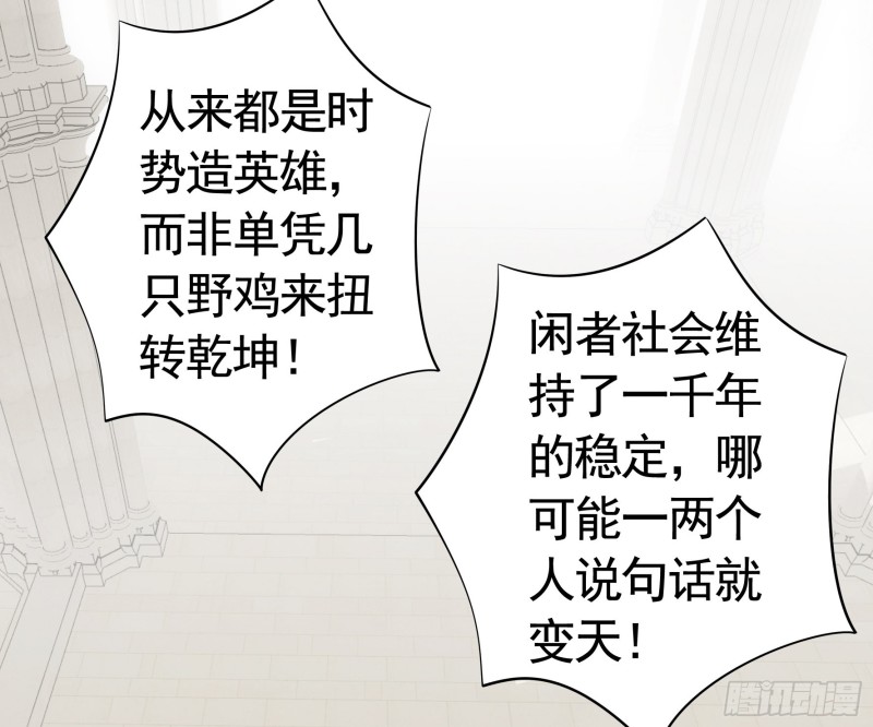 给狂浪加满仓-第47话