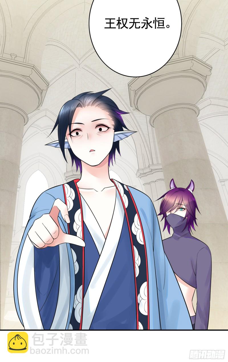 给狂浪加满仓-第47话