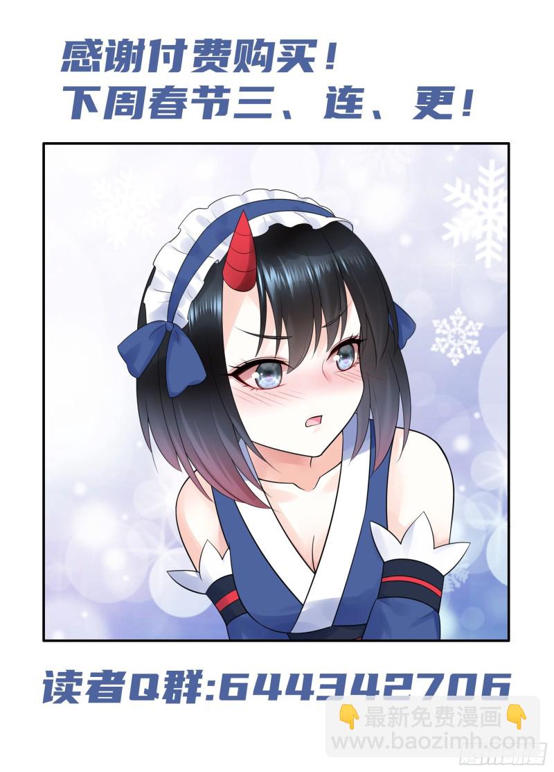 给狂浪加满仓-第47话