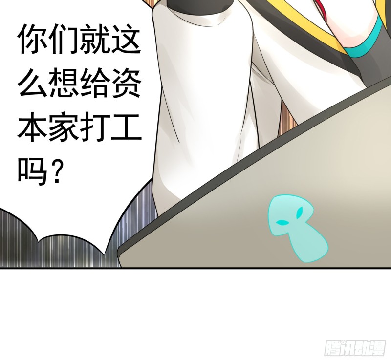 给狂浪加满仓-第47话