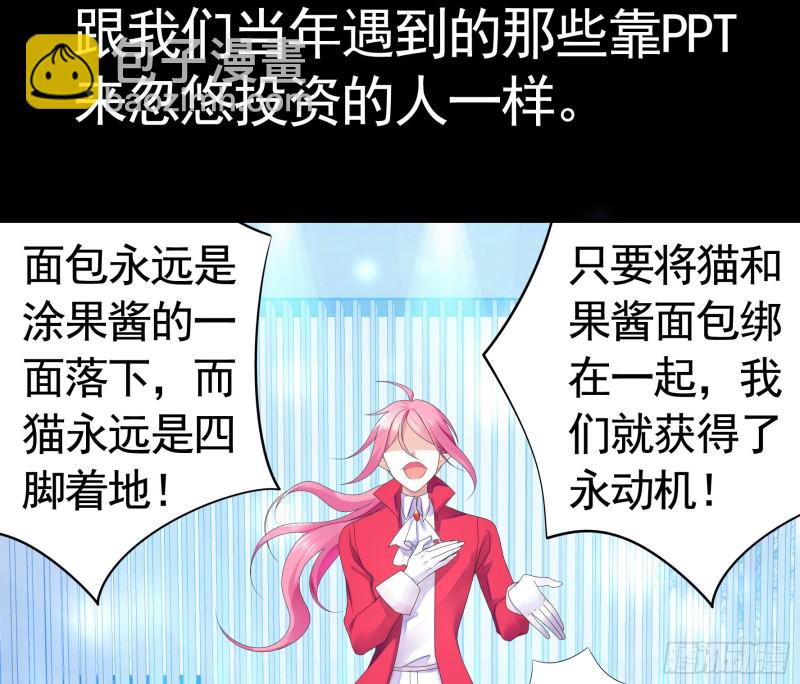 给狂浪加满仓-第47话