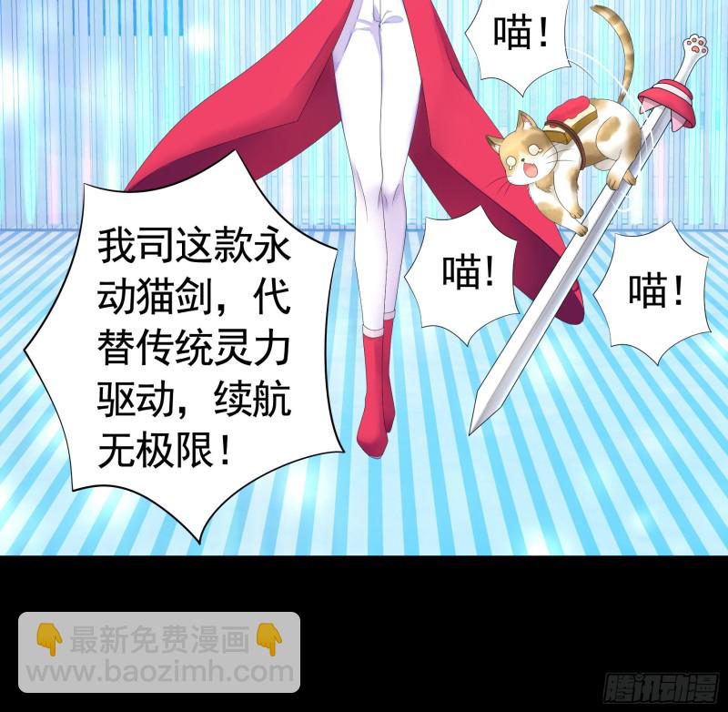 给狂浪加满仓-第47话