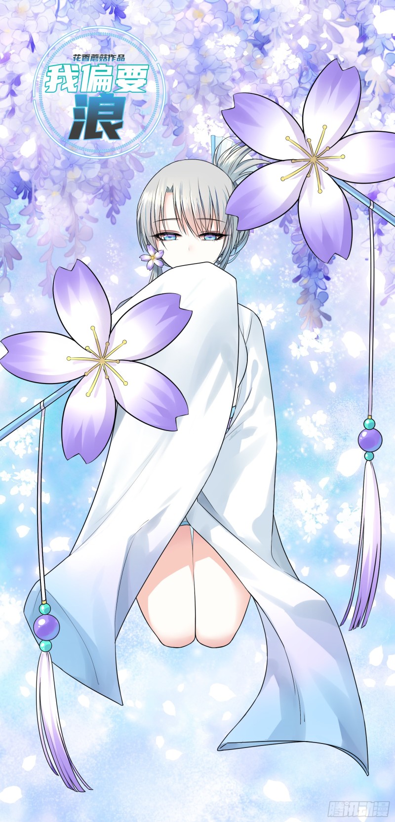 瞧把孩子吓的-第49话