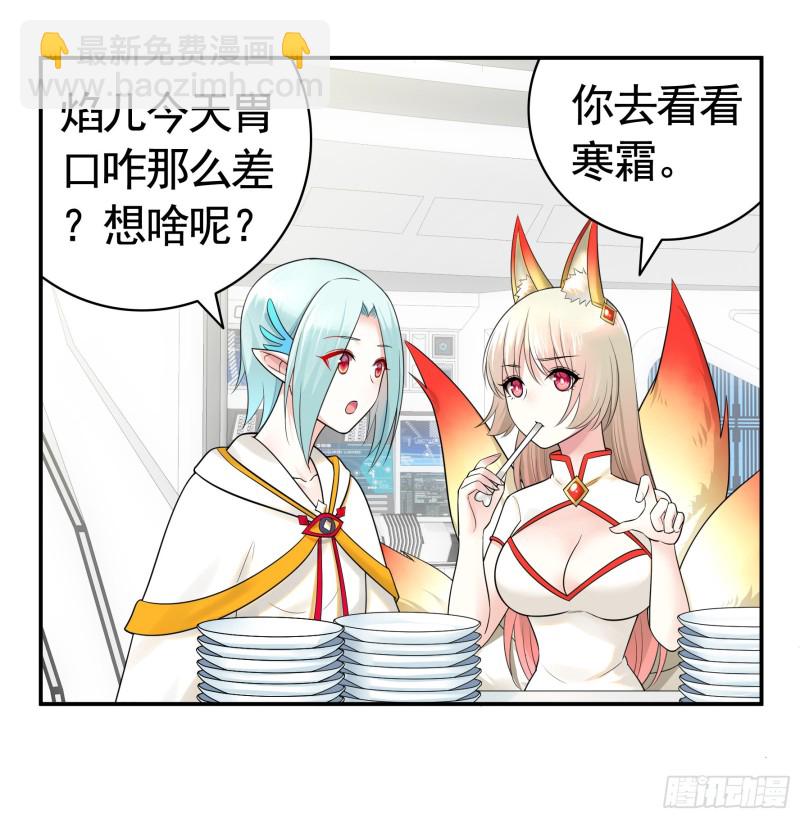 瞧把孩子吓的-第49话