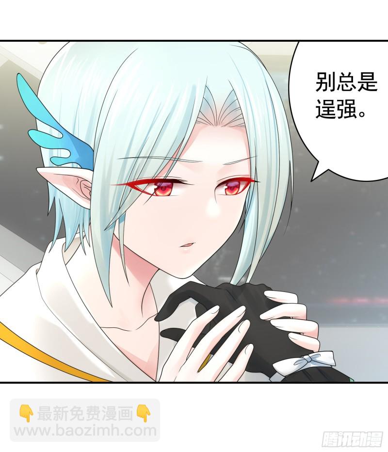 瞧把孩子吓的-第49话