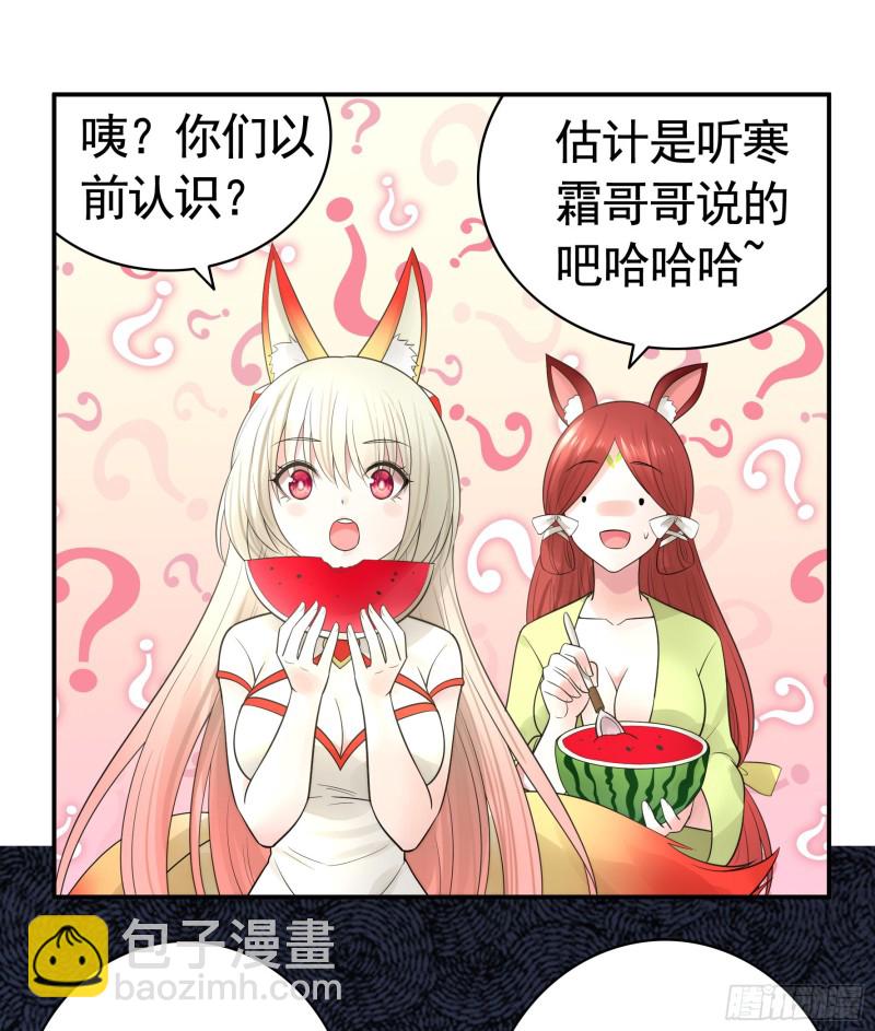 瞧把孩子吓的-第49话