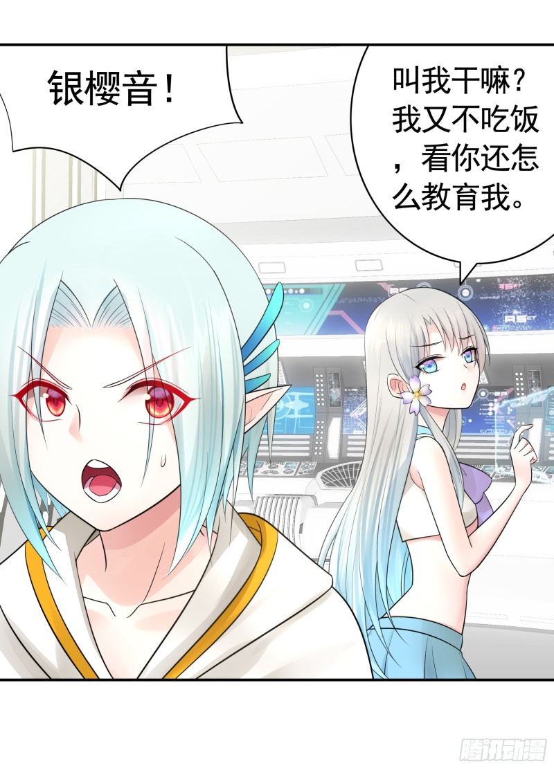 瞧把孩子吓的-第49话