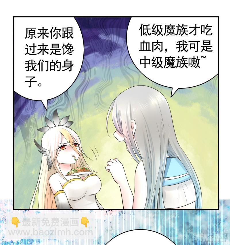 瞧把孩子吓的-第49话