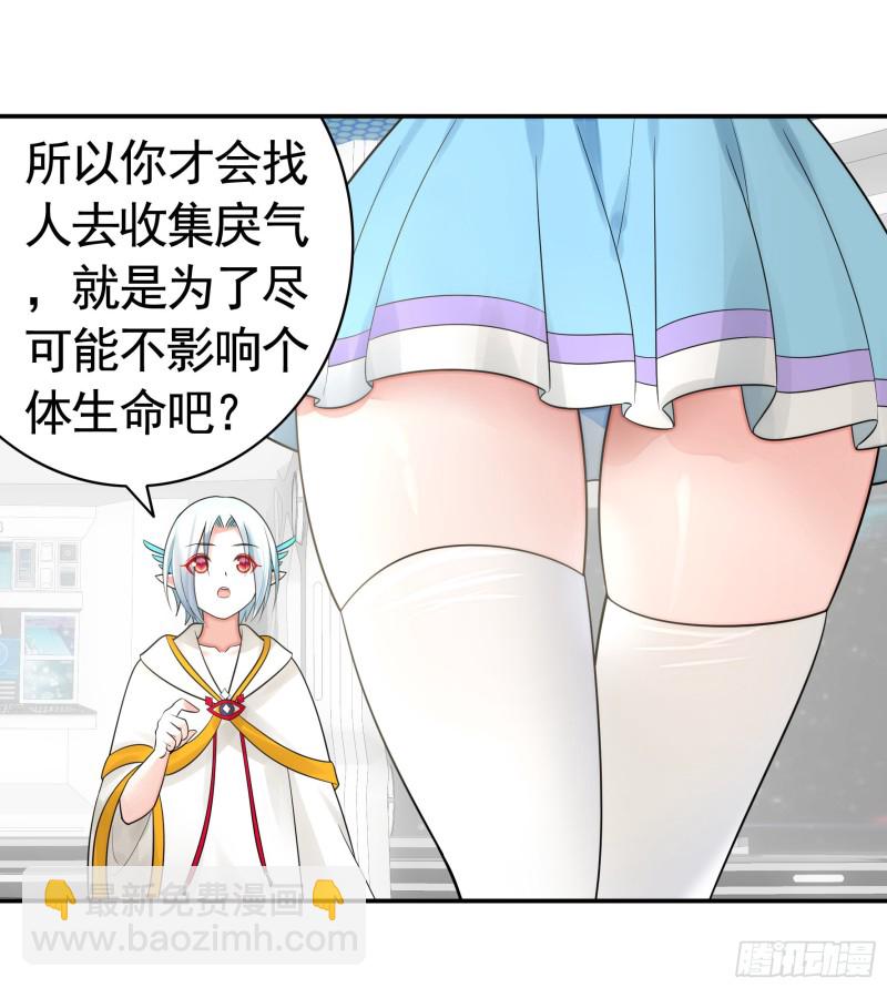 瞧把孩子吓的-第49话