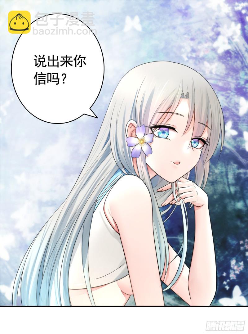 瞧把孩子吓的-第49话