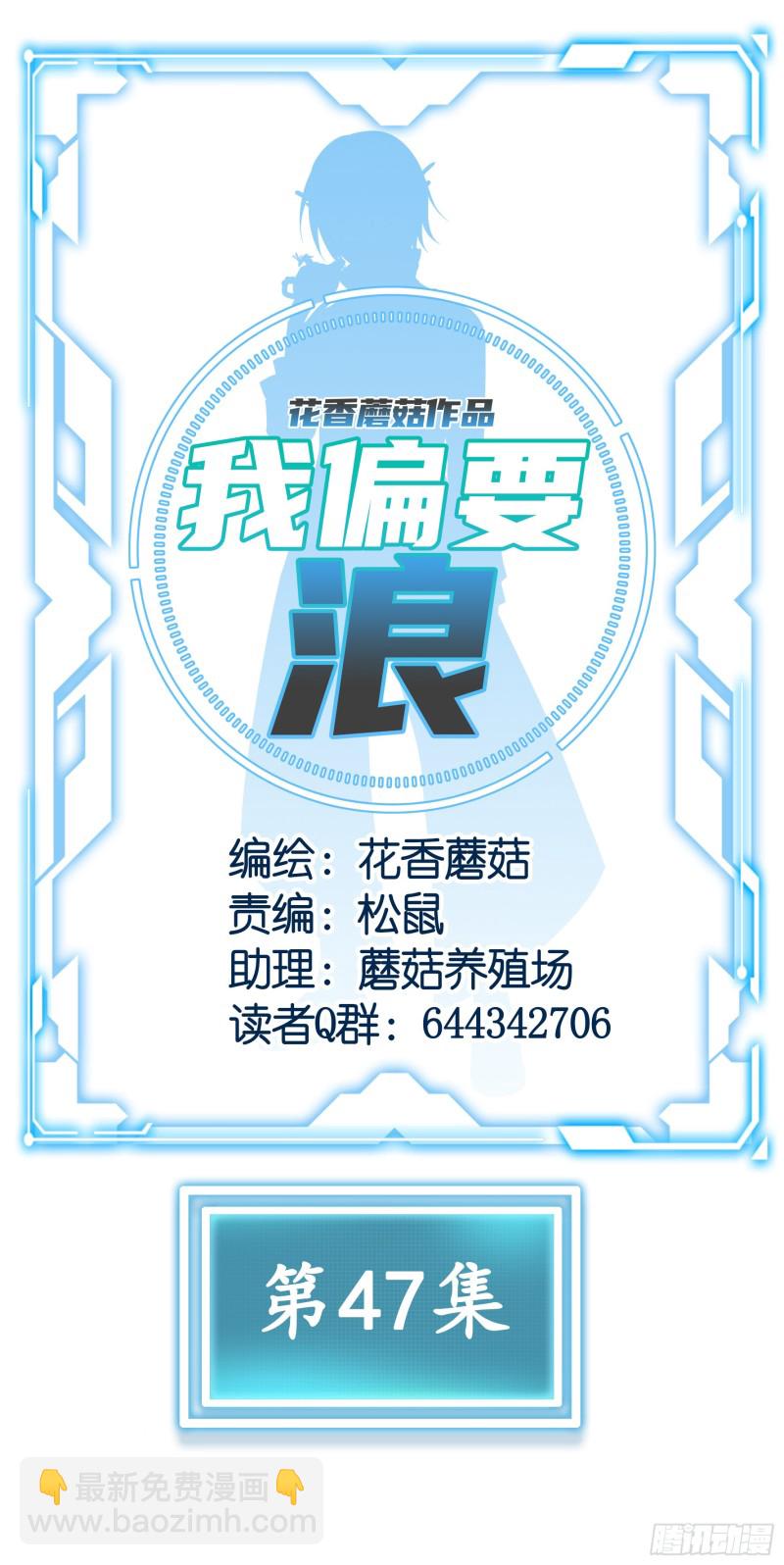 瞧把孩子吓的-第49话