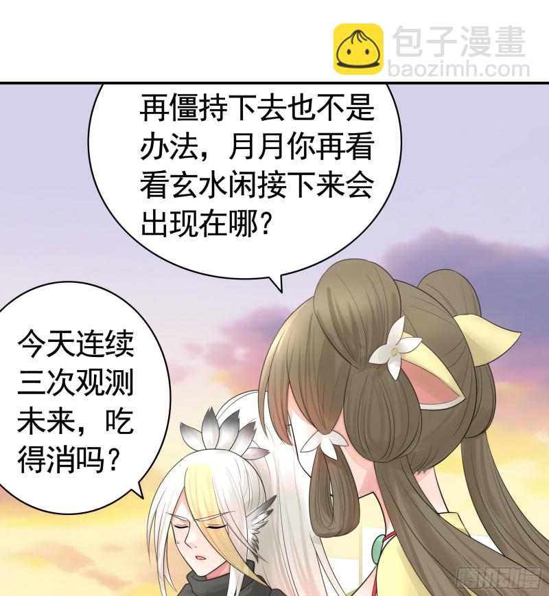 瞧把孩子吓的-第49话