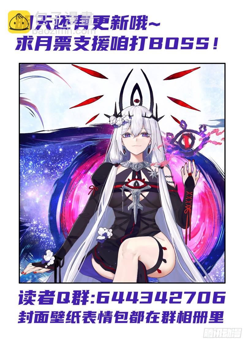 瞧把孩子吓的-第49话