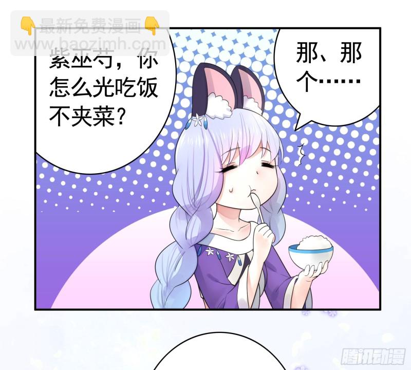 瞧把孩子吓的-第49话