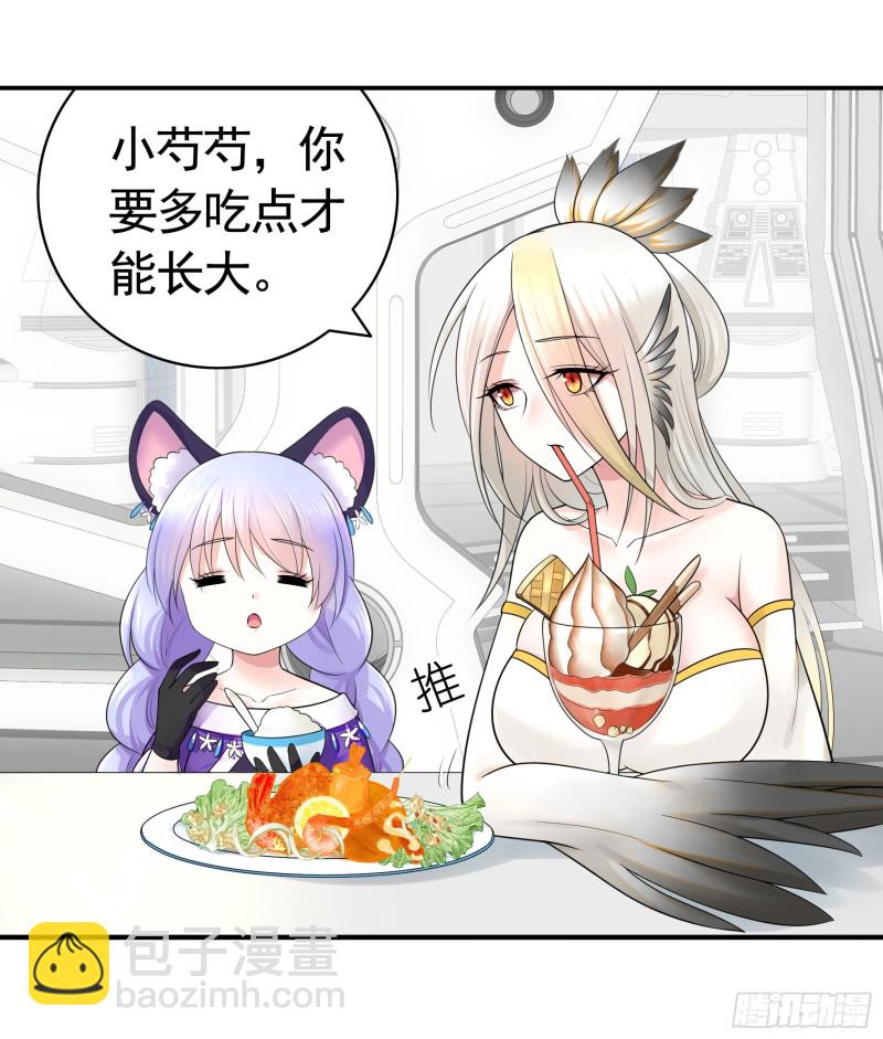 瞧把孩子吓的-第49话