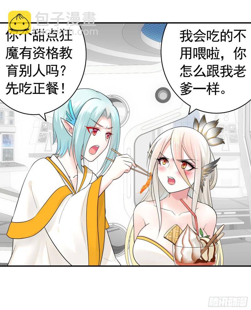 瞧把孩子吓的-第49话