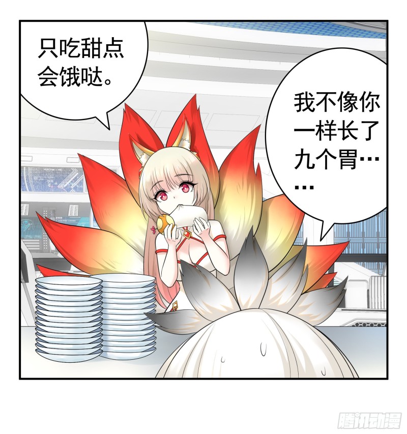 瞧把孩子吓的-第49话