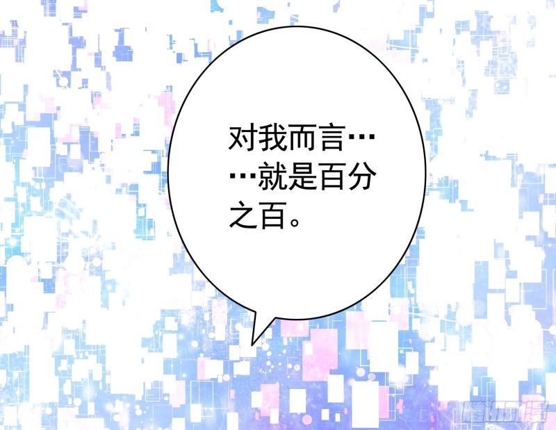 宿敌竟是初恋(1/2)-第51话