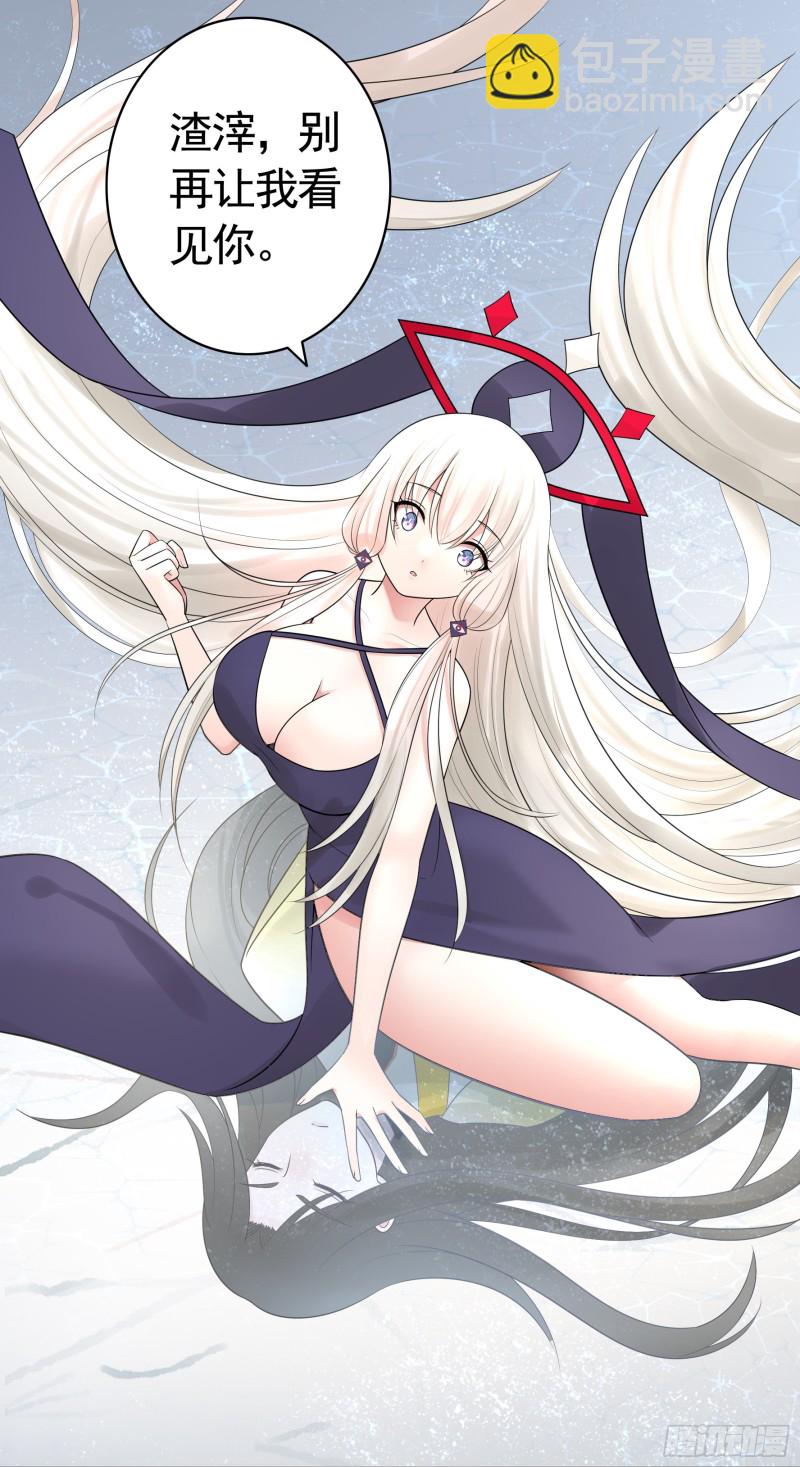 魔王再爱我一次(1/2)-第53话