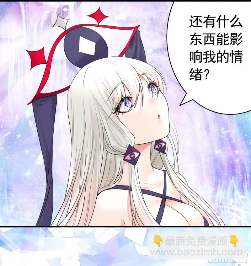 魔王再爱我一次(1/2)-第53话