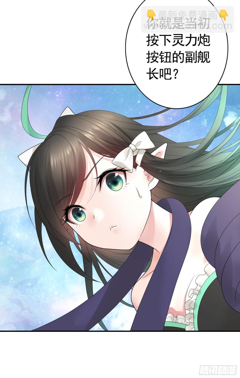 魔王再爱我一次(1/2)-第53话