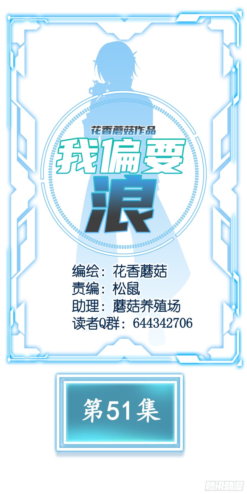 魔王再爱我一次(1/2)-第53话