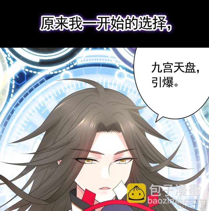 魔王再爱我一次(1/2)-第53话