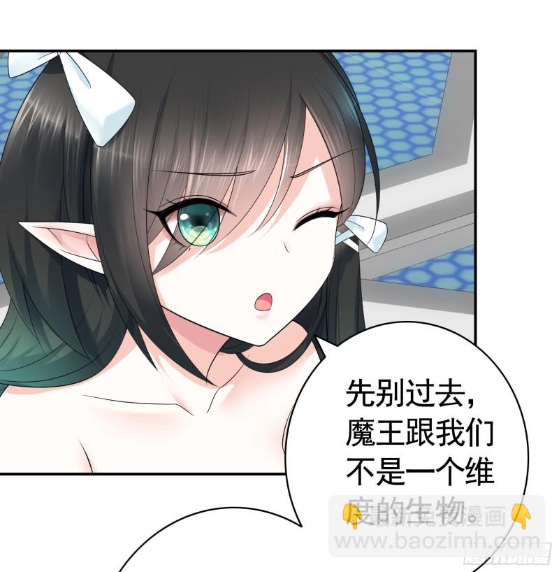 魔王再爱我一次(1/2)-第53话