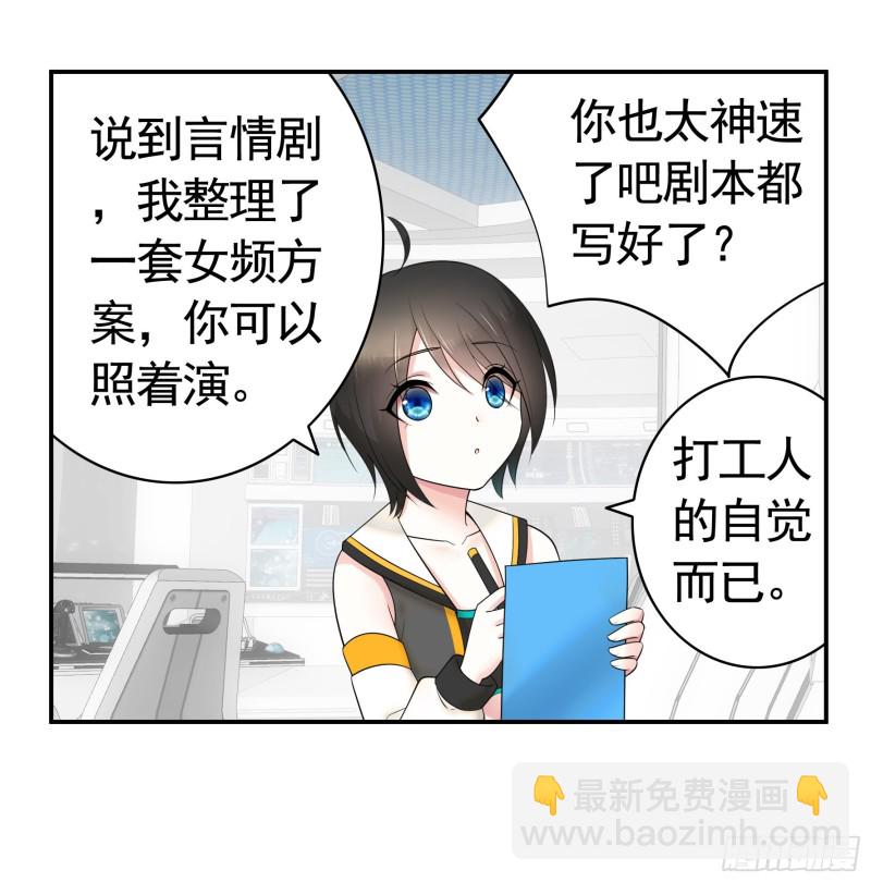 魔王再爱我一次(1/2)-第53话