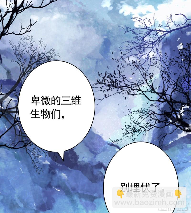 魔王再爱我一次(1/2)-第53话