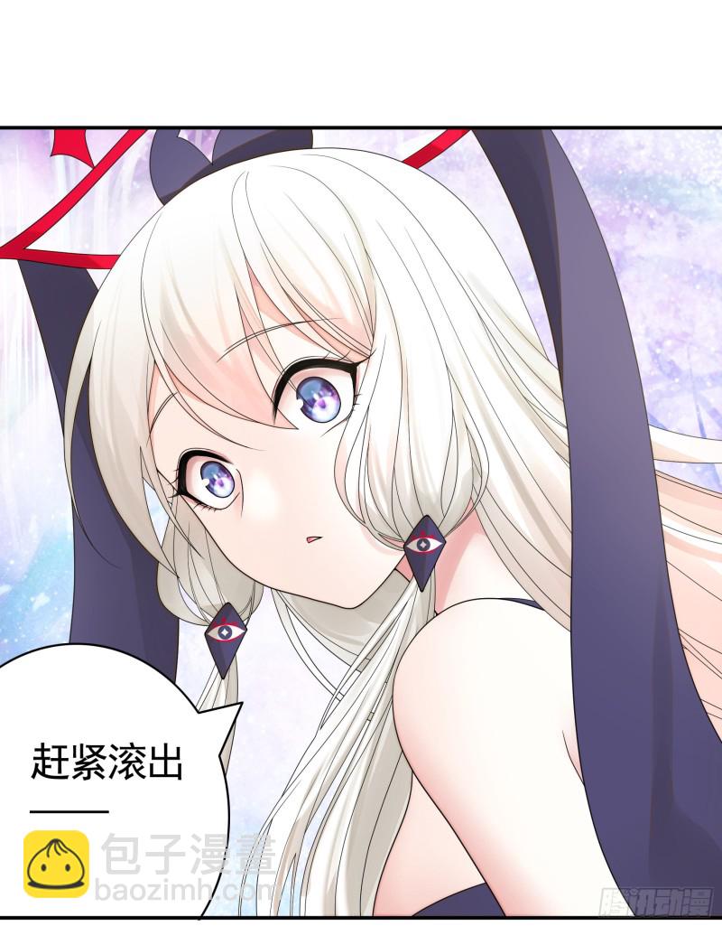 魔王再爱我一次(1/2)-第53话