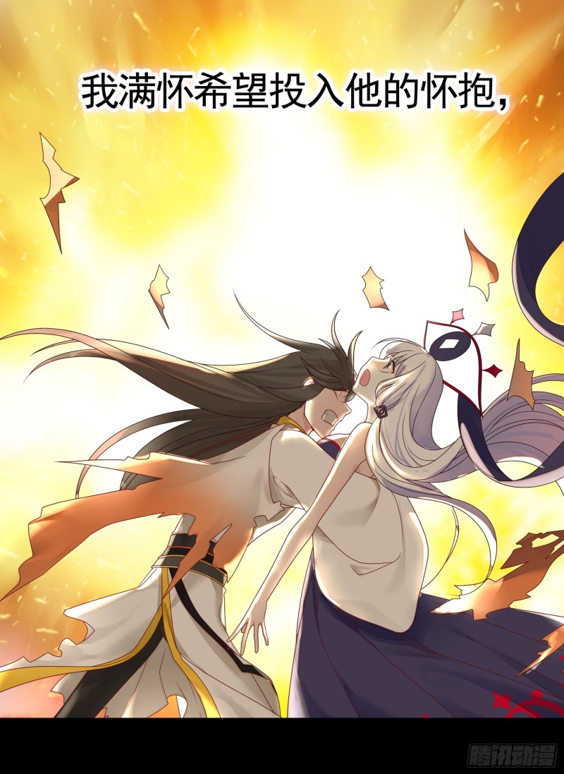 魔王再爱我一次(1/2)-第53话