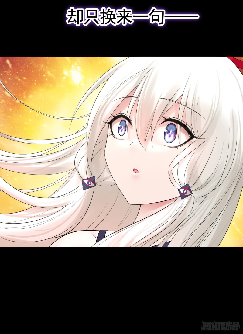 魔王再爱我一次(1/2)-第53话