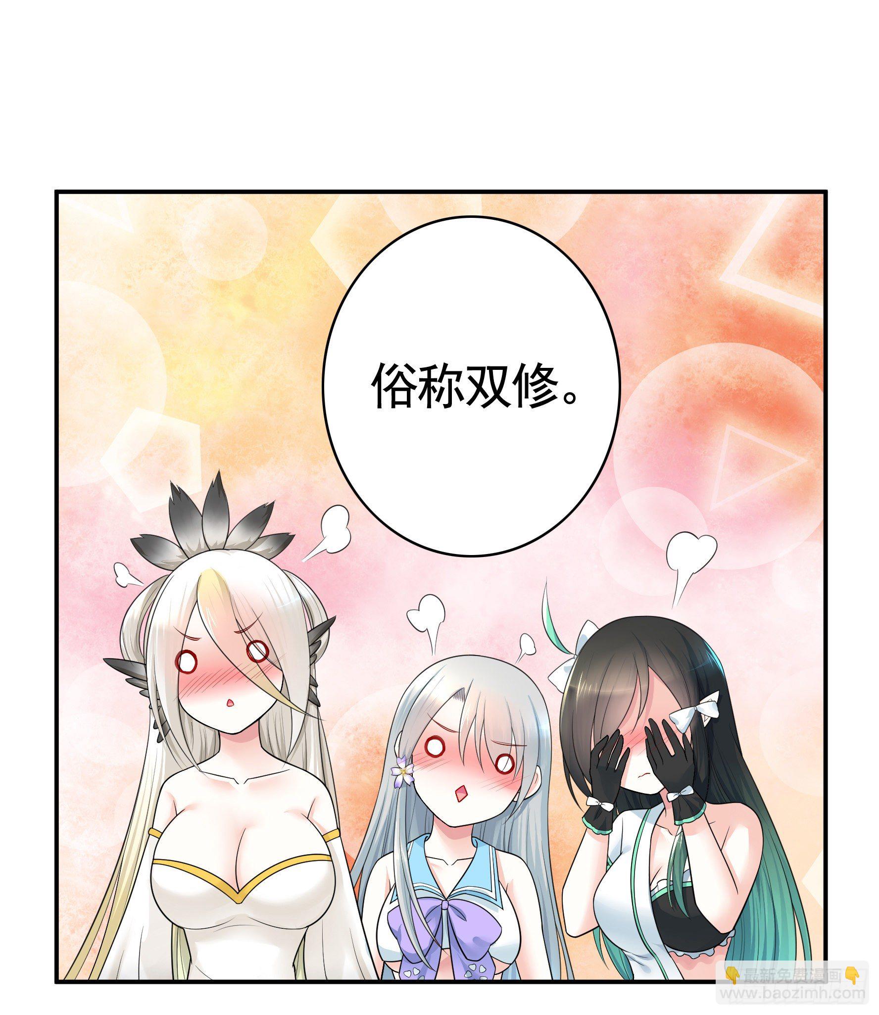 你为谁守身呢？(1/2)-第55话