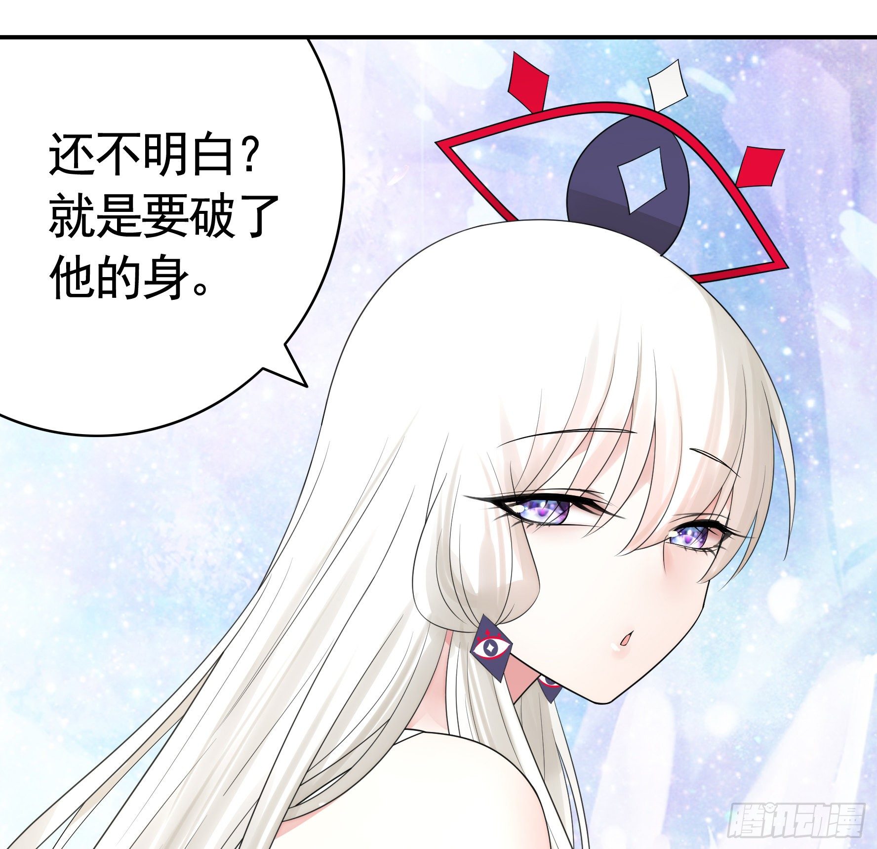 你为谁守身呢？(1/2)-第55话