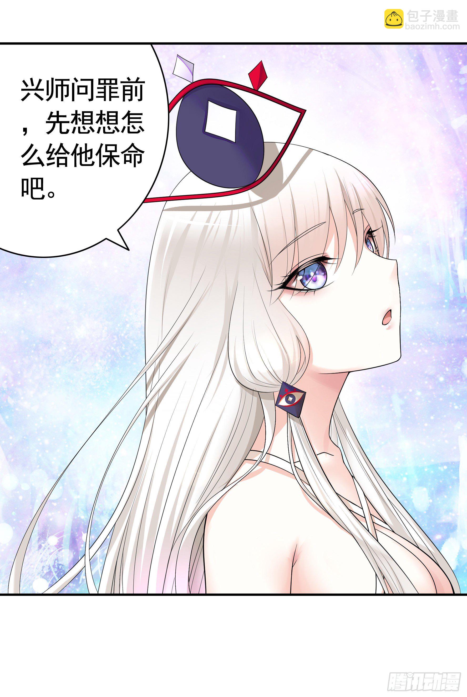 你为谁守身呢？(1/2)-第55话