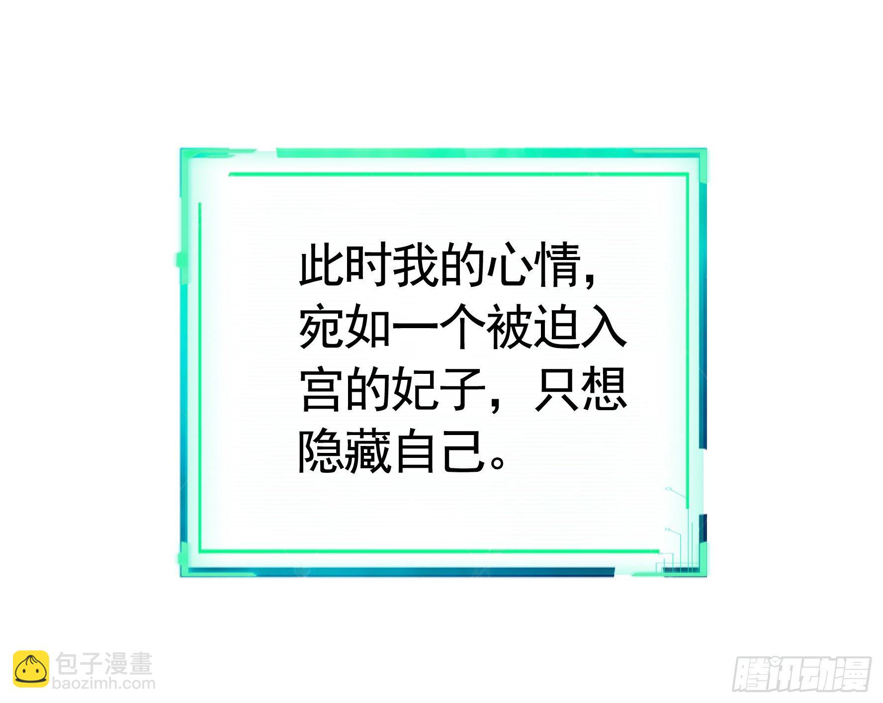 你为谁守身呢？(1/2)-第55话