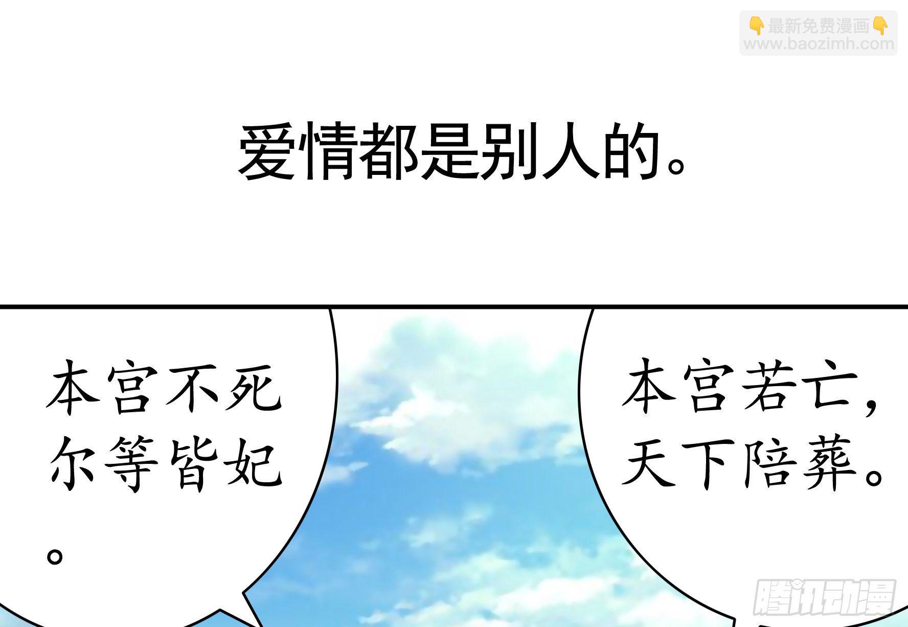 你为谁守身呢？(1/2)-第55话