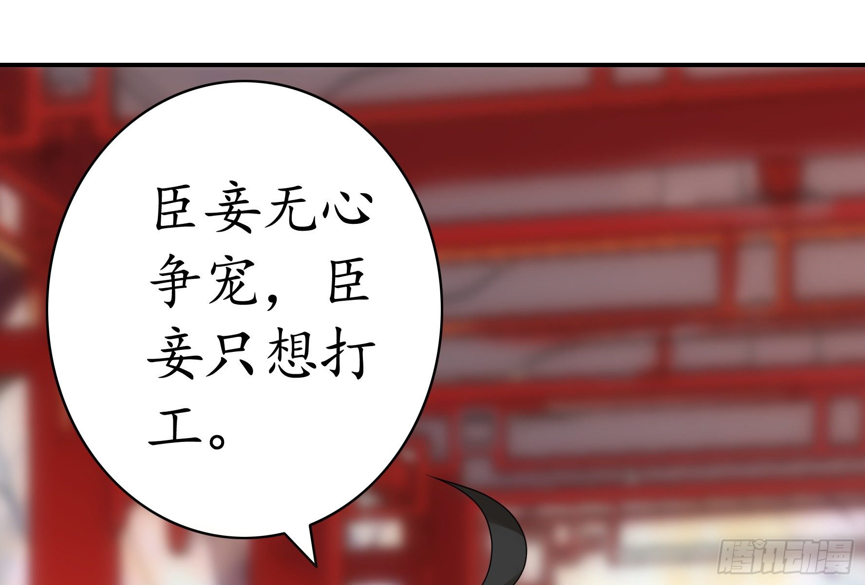 你为谁守身呢？(1/2)-第55话