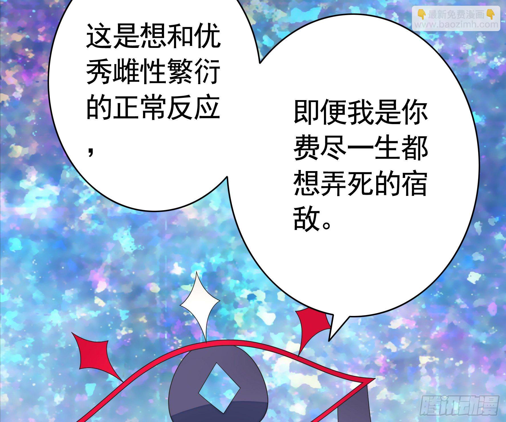 你为谁守身呢？(1/2)-第55话