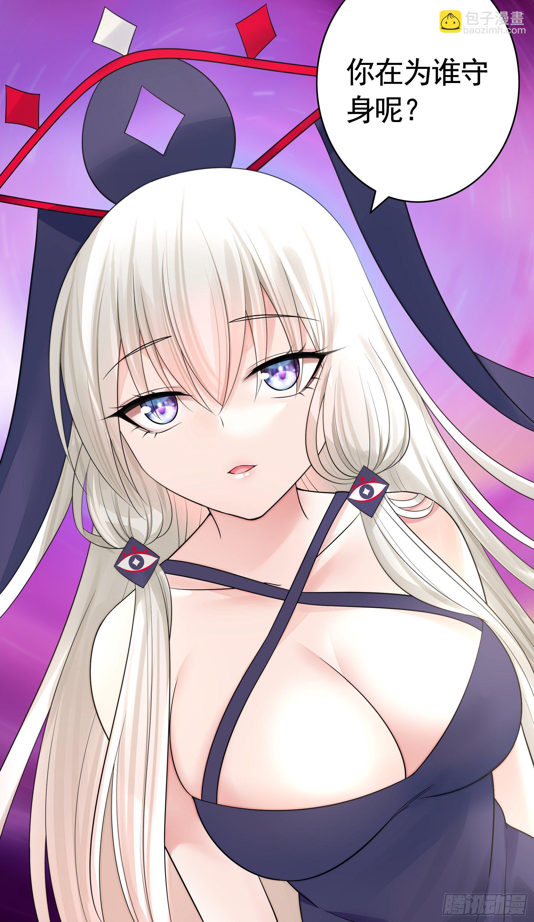 你为谁守身呢？(1/2)-第55话