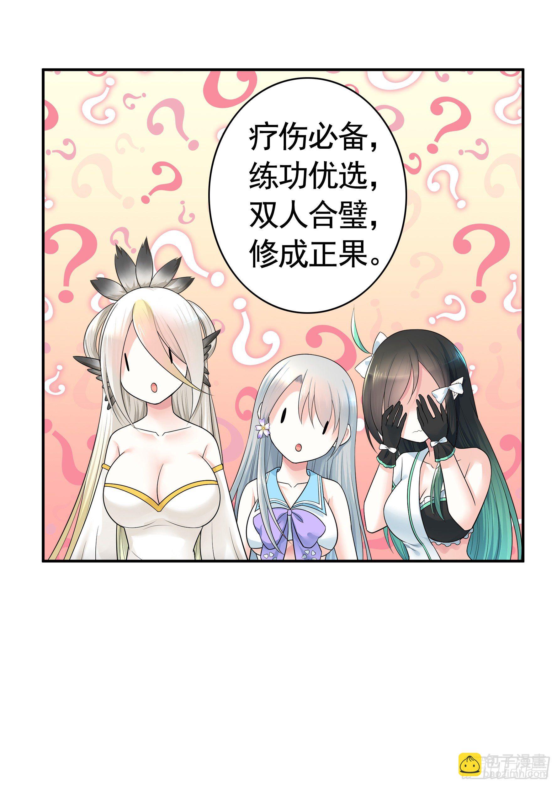 你为谁守身呢？(1/2)-第55话