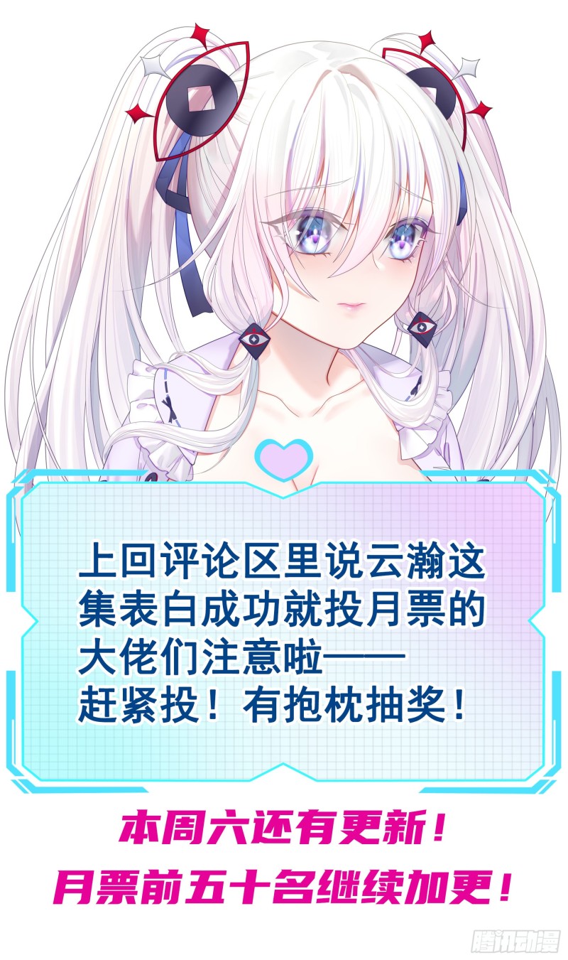 是的我爱你(1/2)-第57话