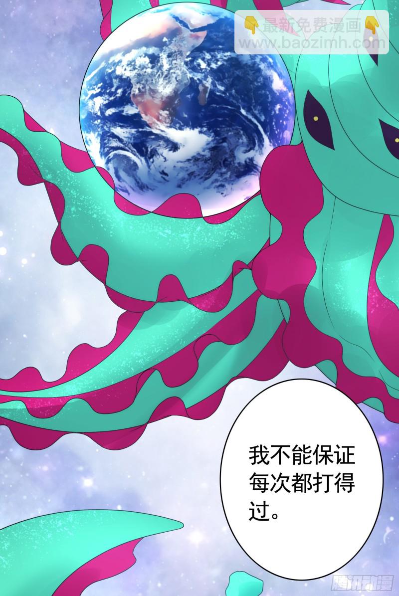 是的我爱你(1/2)-第57话